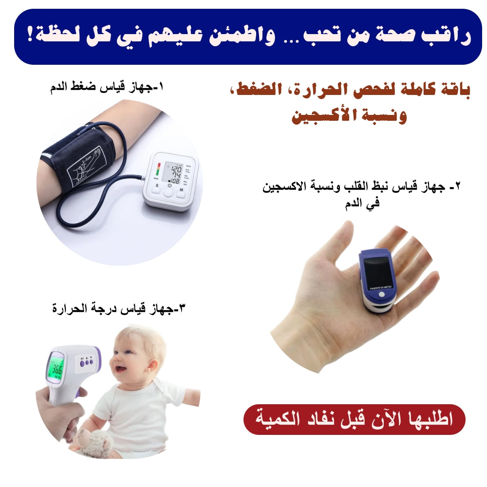 حزمة العناية الصحية الشاملة