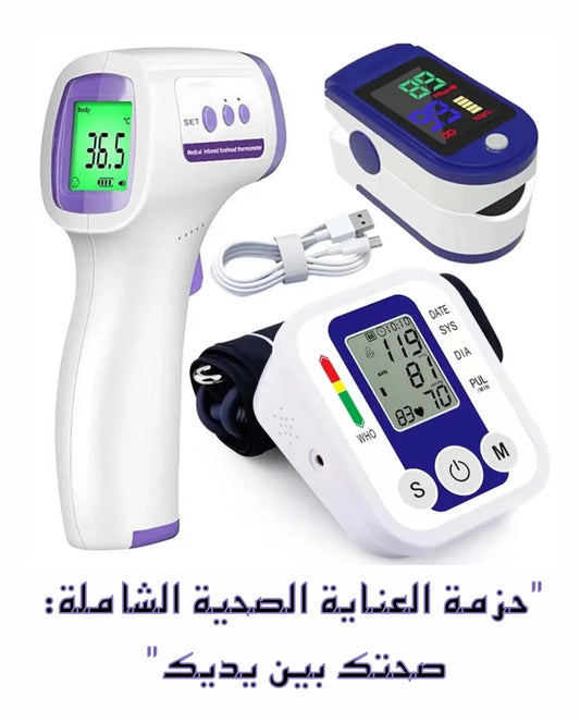 حزمة العناية الصحية الشاملة