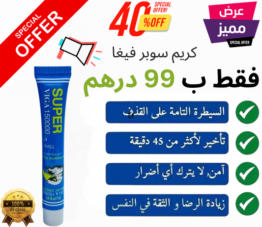 كريم سوبر فيجا
