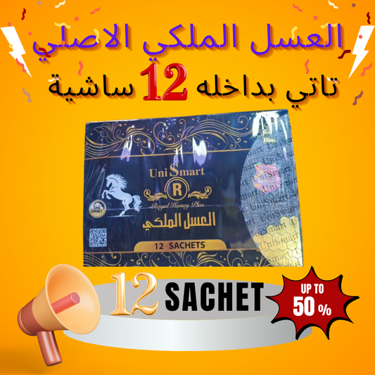 العسل الملكي